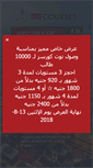 Mobile Screenshot of notcourses.com